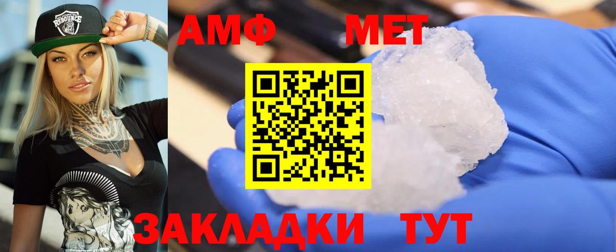 Amphetamine Розовый Татарск
