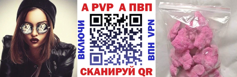 что такое наркотик  Татарск  Alfa_PVP крисы CK 