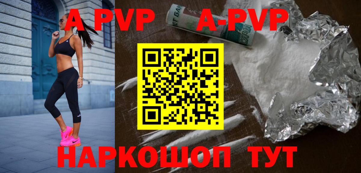 Альфа ПВП мука Татарск