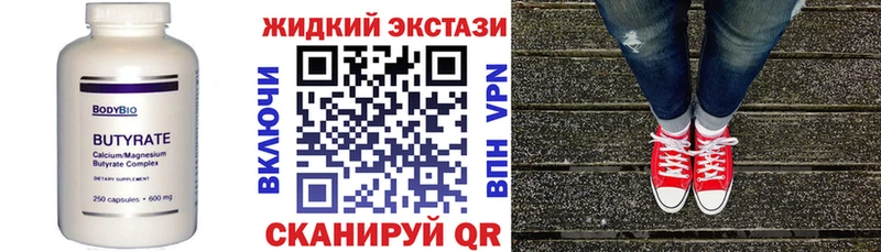 БУТИРАТ буратино  Татарск 