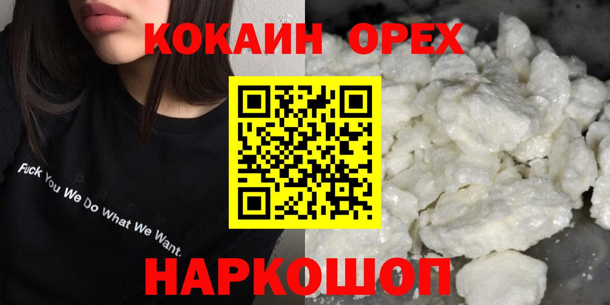 Cocaine Перу  Кокаин  Вход с VPN  Татарск  COCAIN Перу 