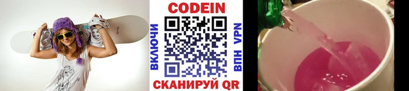 даркнет официальный сайт  blacksprut ТОР  Кодеин напиток Lean (лин)  Татарск  цены наркотик 