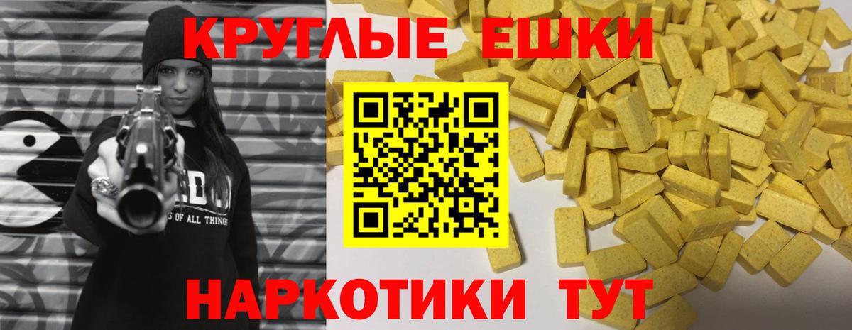 Экстази TESLA  Экстази  Экстази круглые  Татарск  Вход с VPN 