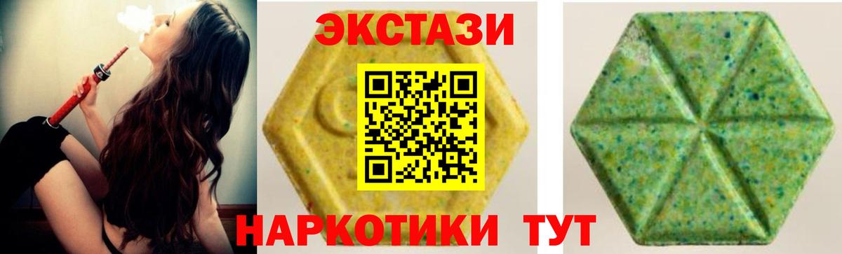 Ecstasy таблы Татарск