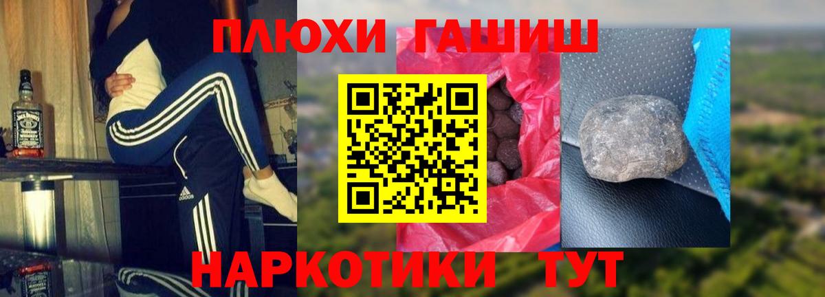 ГАШИШ убойный  Вход с VPN  сколько стоит  Татарск 