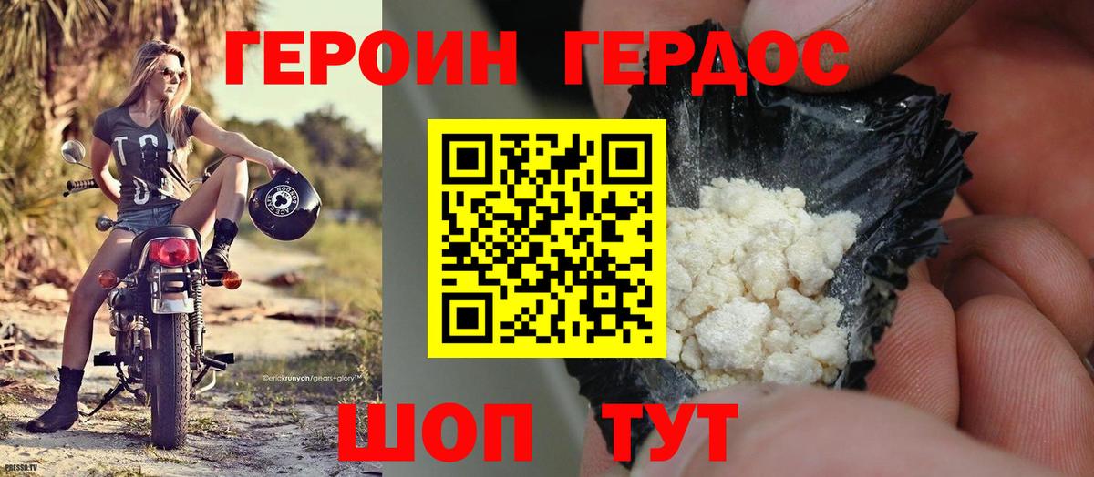 Татарск  ГЕРОИН Heroin  Вход с VPN 