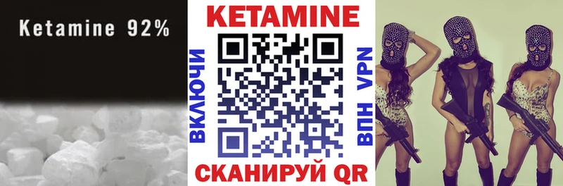 Кетамин ketamine  купить   Татарск 