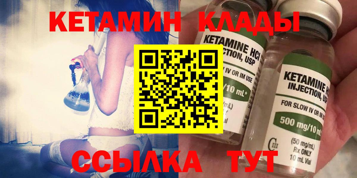 blacksprut зеркало  Кетамин ketamine  Вход с VPN  Татарск 