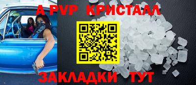 ALPHA PVP Моздок