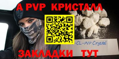ALPHA PVP Моздок