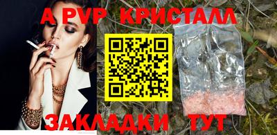 ALPHA PVP Моздок
