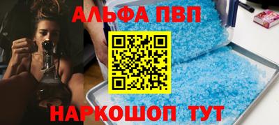 ALPHA PVP Моздок