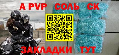 ALPHA PVP Моздок