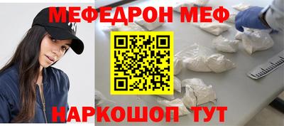 мефедрон мука Можга