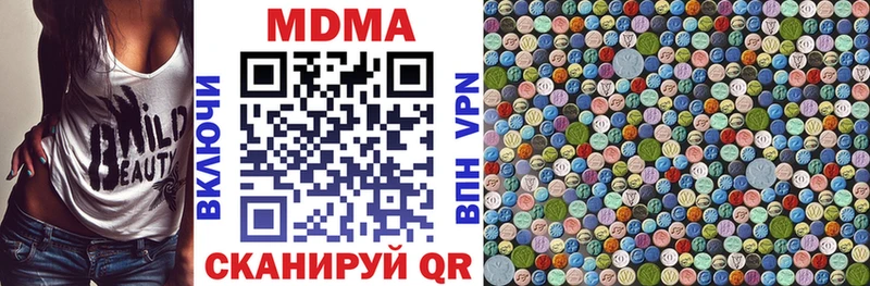 МДМА молли  купить наркотик  Татарск 