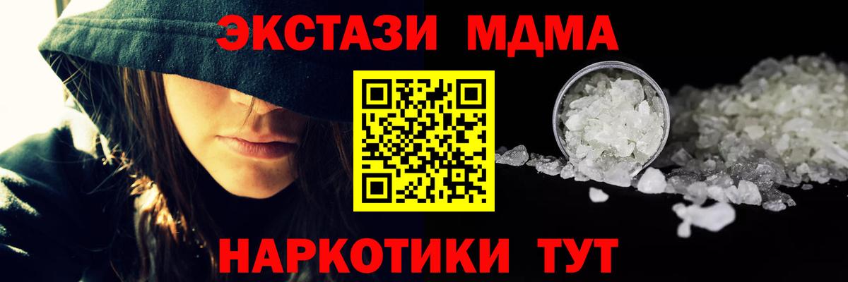 МДМА  МДМА молли  Татарск  Вход с VPN  MDMA Molly 