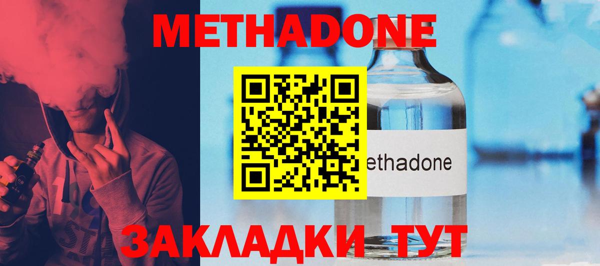 Метадон VHQ Татарск