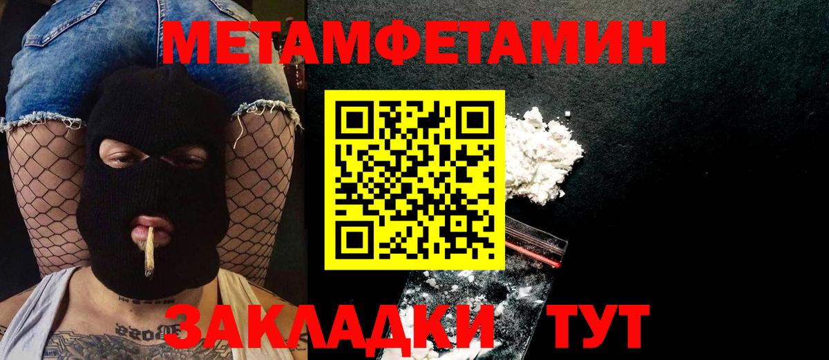 МЕТАМФЕТАМИН винт Татарск