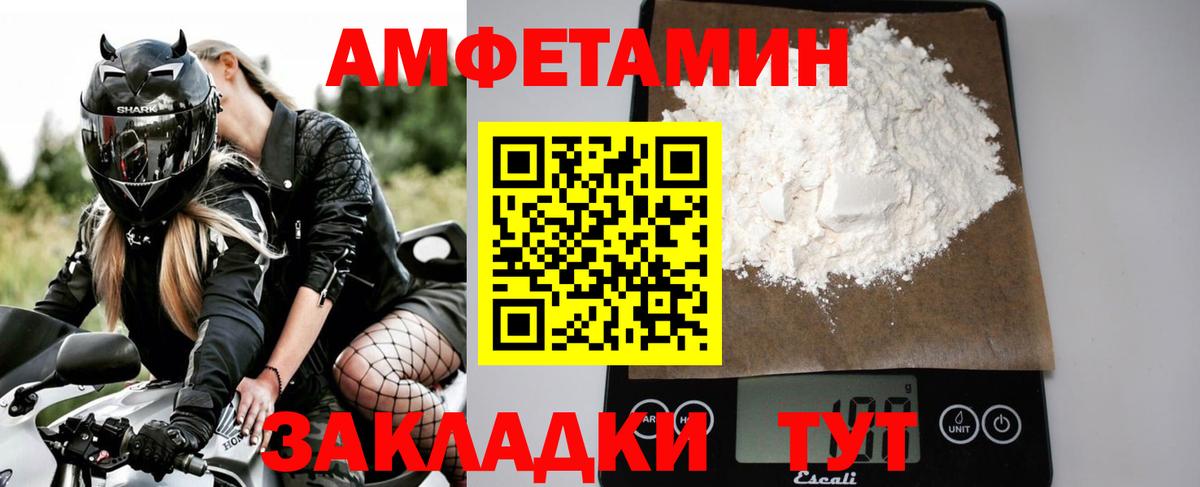 МЕТАМФЕТАМИН мет  Вход с VPN  Татарск 