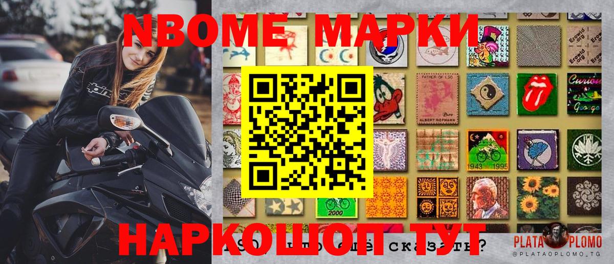 Марки 25I-NBOMe 1,8мг  Вход с VPN  Марки 25I-NBOMe 1,8мг  Татарск 