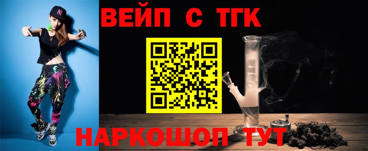 Дистиллят ТГК вейп  Вход с VPN  Татарск  ТГК THC oil 